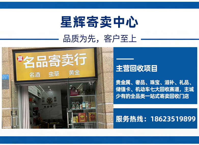星辉寄卖中心重庆线上分站